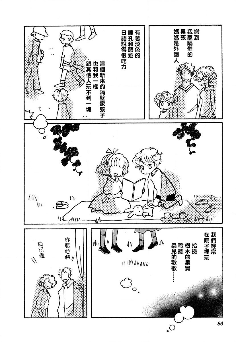 柯拉～掌中之海～韩漫全集-第18话无删减无遮挡章节图片 