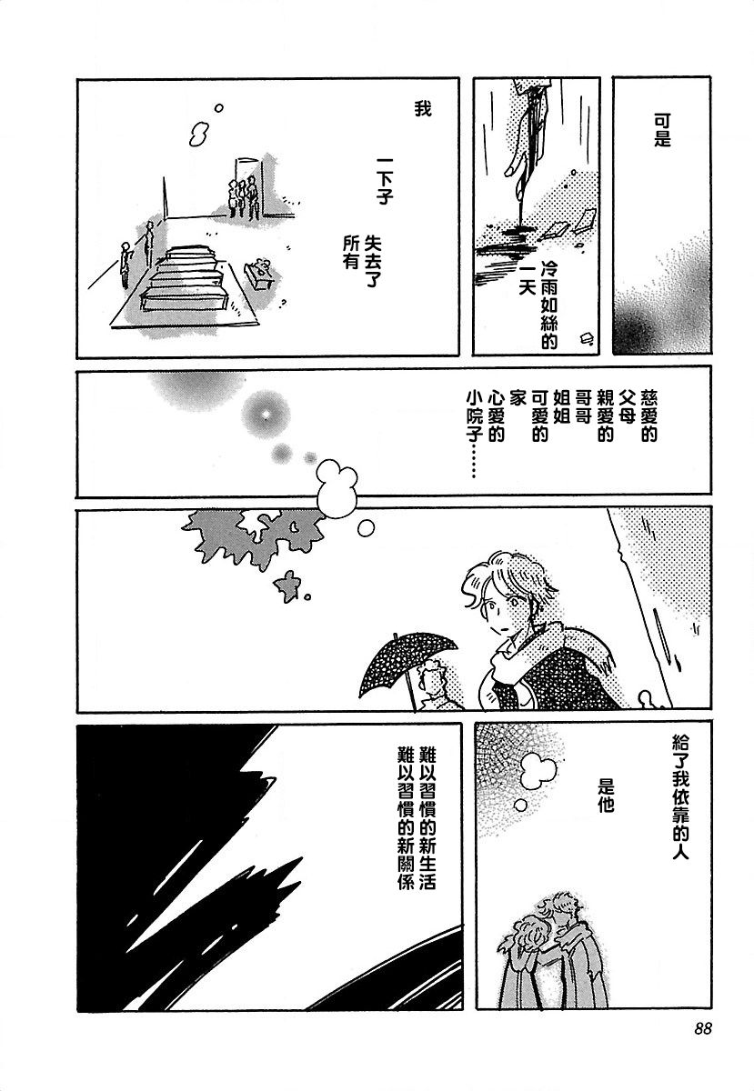 柯拉～掌中之海～韩漫全集-第18话无删减无遮挡章节图片 
