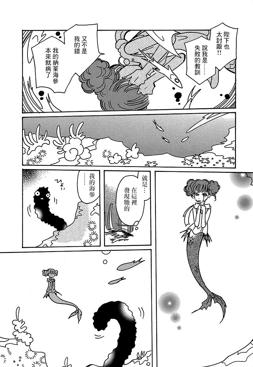 柯拉～掌中之海～韩漫全集-第19话无删减无遮挡章节图片 