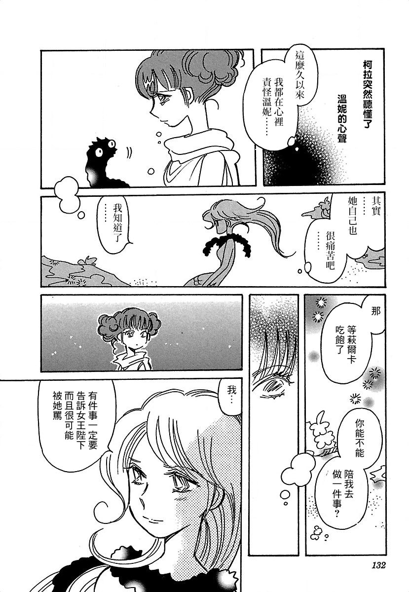 柯拉～掌中之海～韩漫全集-第19话无删减无遮挡章节图片 