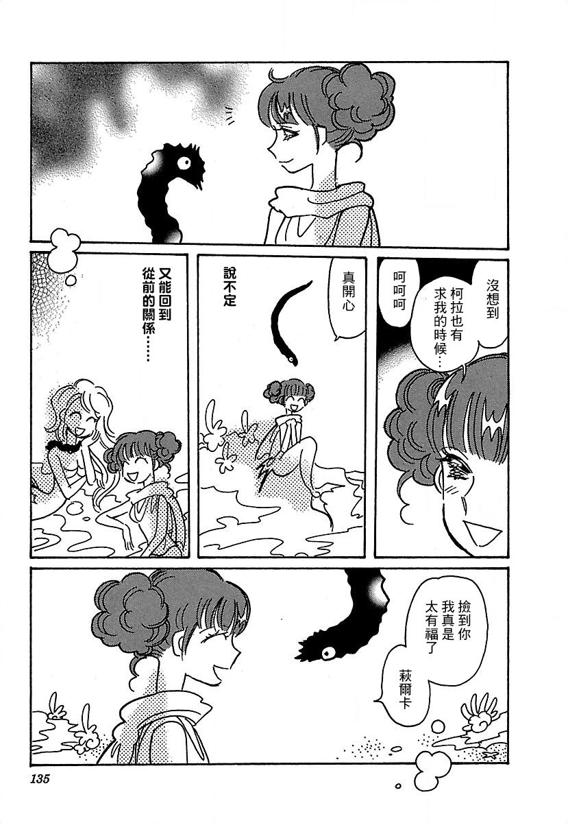 柯拉～掌中之海～韩漫全集-第19话无删减无遮挡章节图片 