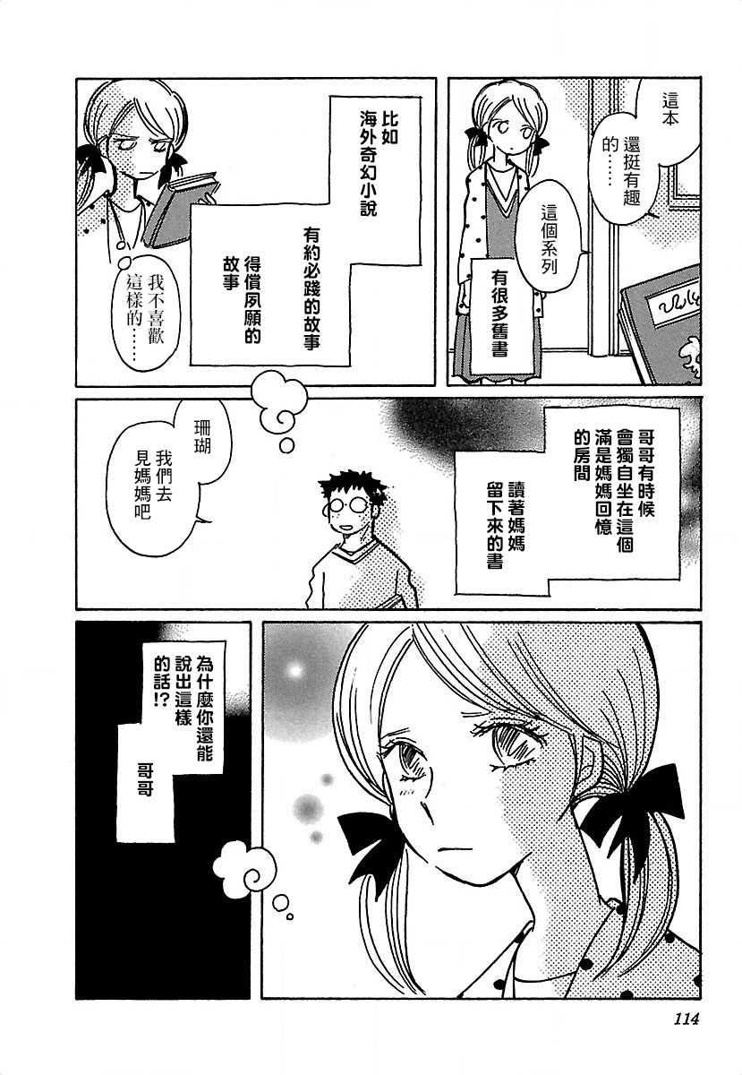 柯拉～掌中之海～韩漫全集-第19话无删减无遮挡章节图片 
