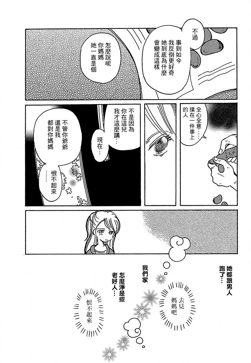 柯拉～掌中之海～韩漫全集-第19话无删减无遮挡章节图片 
