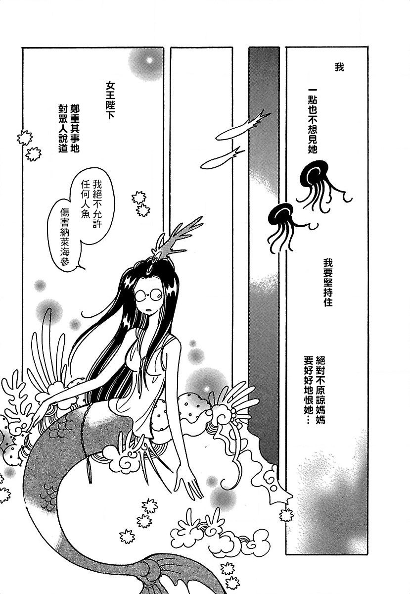 柯拉～掌中之海～韩漫全集-第19话无删减无遮挡章节图片 