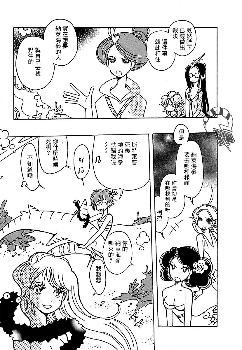 柯拉～掌中之海～韩漫全集-第19话无删减无遮挡章节图片 