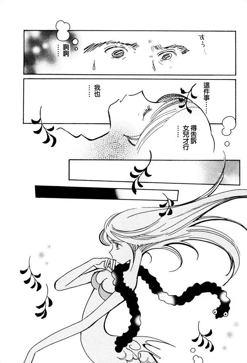 柯拉～掌中之海～韩漫全集-第21话无删减无遮挡章节图片 