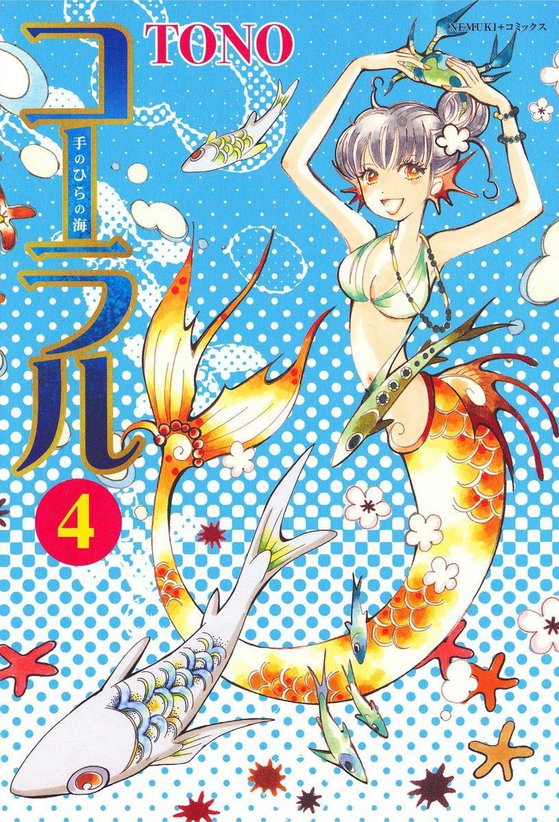 柯拉～掌中之海～韩漫全集-第21话无删减无遮挡章节图片 