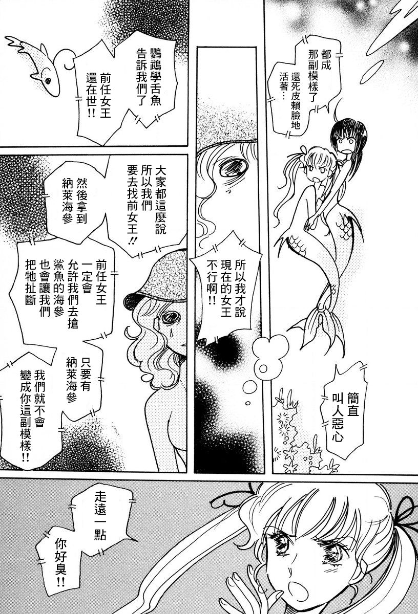 柯拉～掌中之海～韩漫全集-第21话无删减无遮挡章节图片 