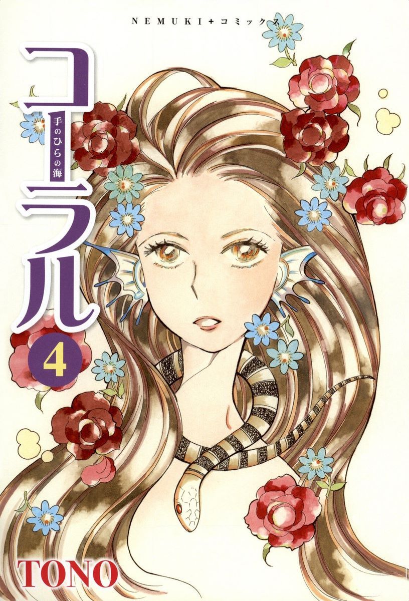 柯拉～掌中之海～韩漫全集-第21话无删减无遮挡章节图片 