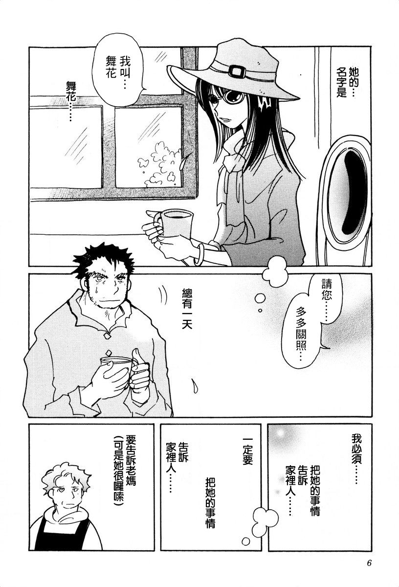柯拉～掌中之海～韩漫全集-第21话无删减无遮挡章节图片 