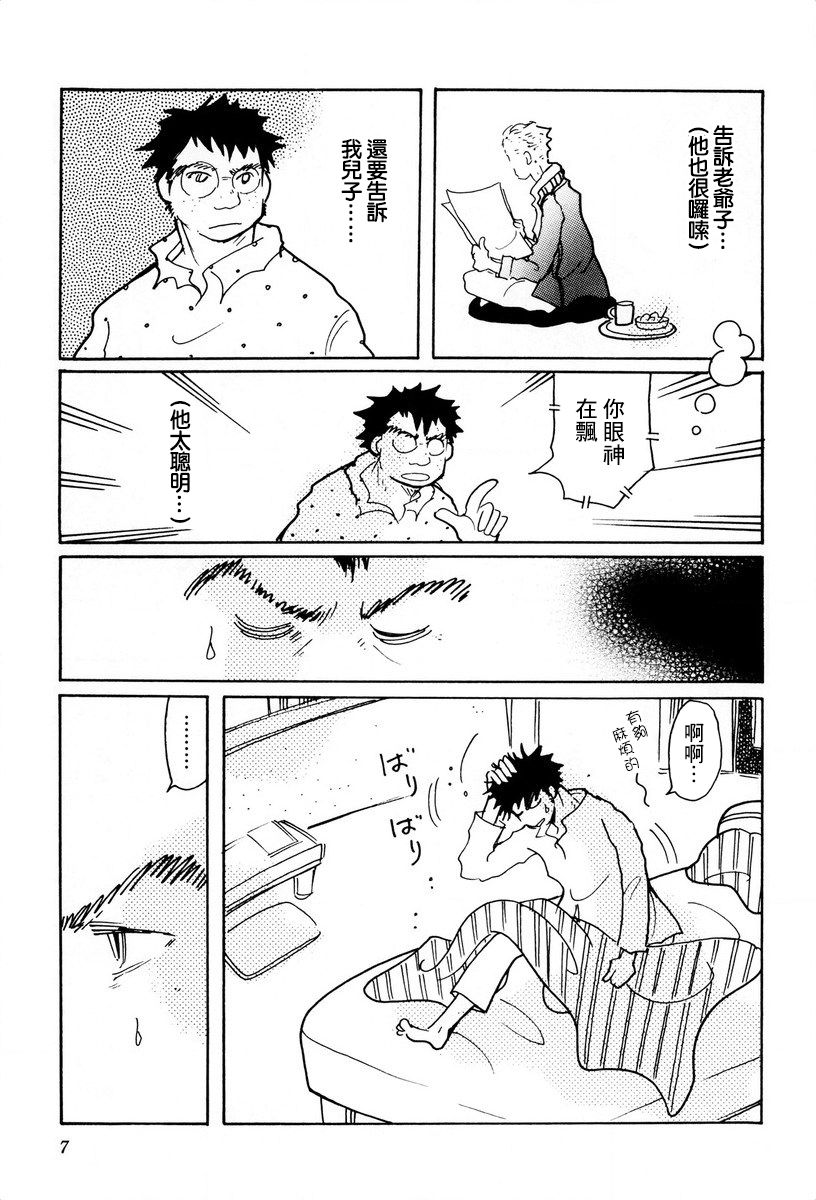 柯拉～掌中之海～韩漫全集-第21话无删减无遮挡章节图片 