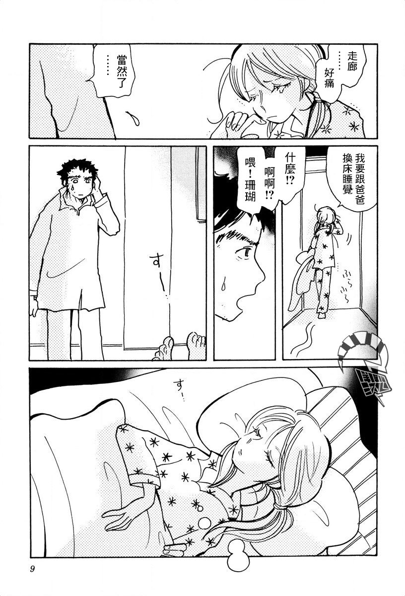 柯拉～掌中之海～韩漫全集-第21话无删减无遮挡章节图片 