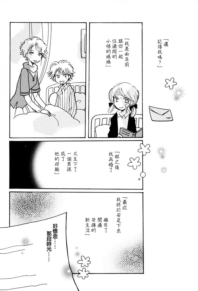 柯拉～掌中之海～韩漫全集-第22话无删减无遮挡章节图片 