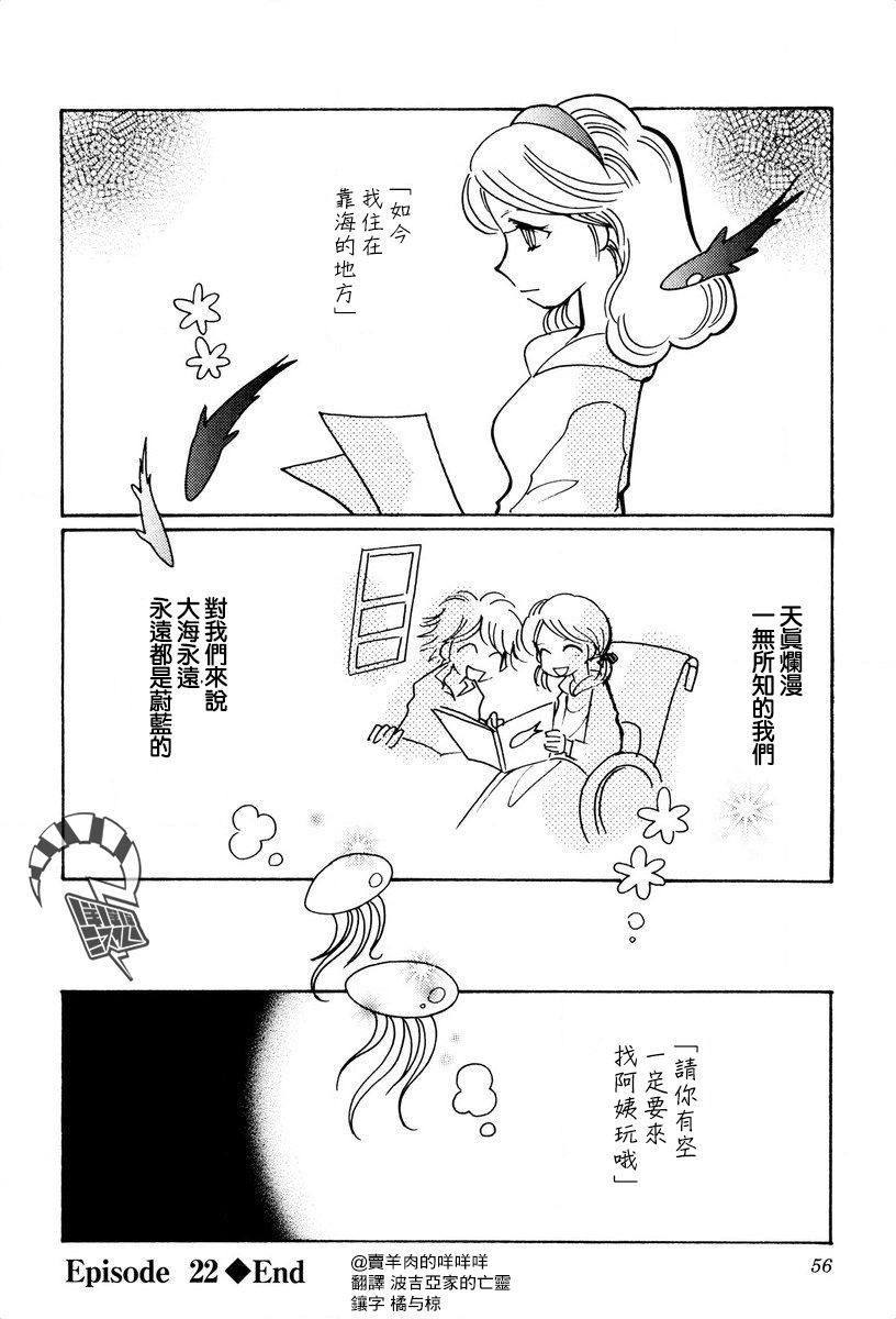 柯拉～掌中之海～韩漫全集-第22话无删减无遮挡章节图片 