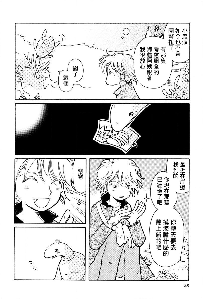 柯拉～掌中之海～韩漫全集-第22话无删减无遮挡章节图片 