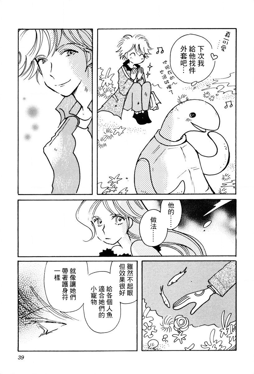 柯拉～掌中之海～韩漫全集-第22话无删减无遮挡章节图片 