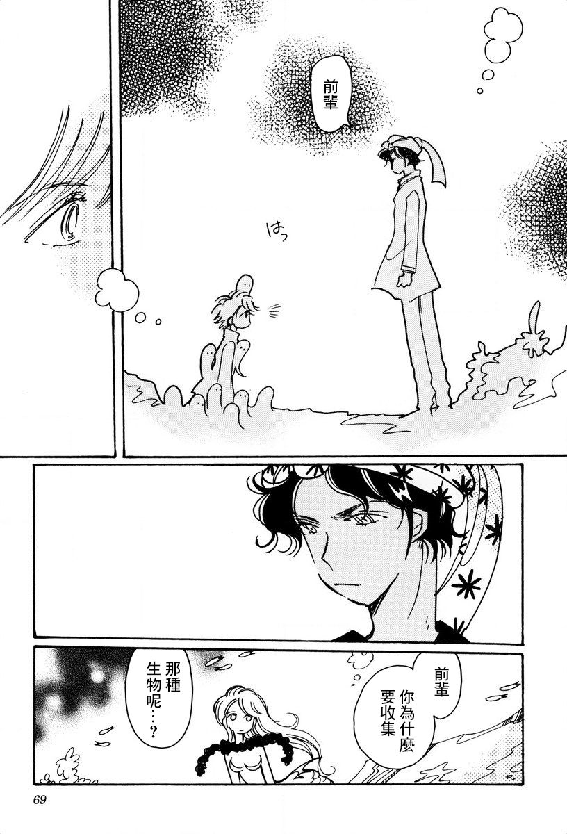 柯拉～掌中之海～韩漫全集-第23话无删减无遮挡章节图片 
