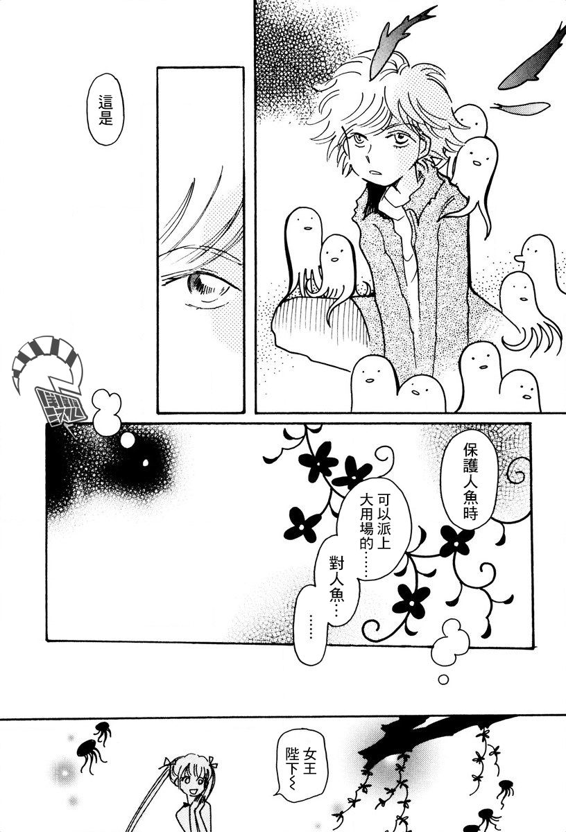 柯拉～掌中之海～韩漫全集-第23话无删减无遮挡章节图片 