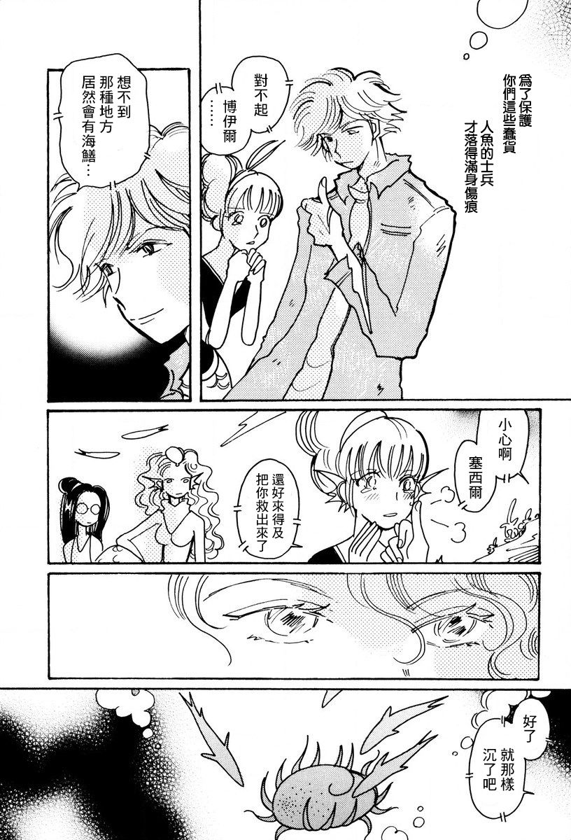 柯拉～掌中之海～韩漫全集-第23话无删减无遮挡章节图片 