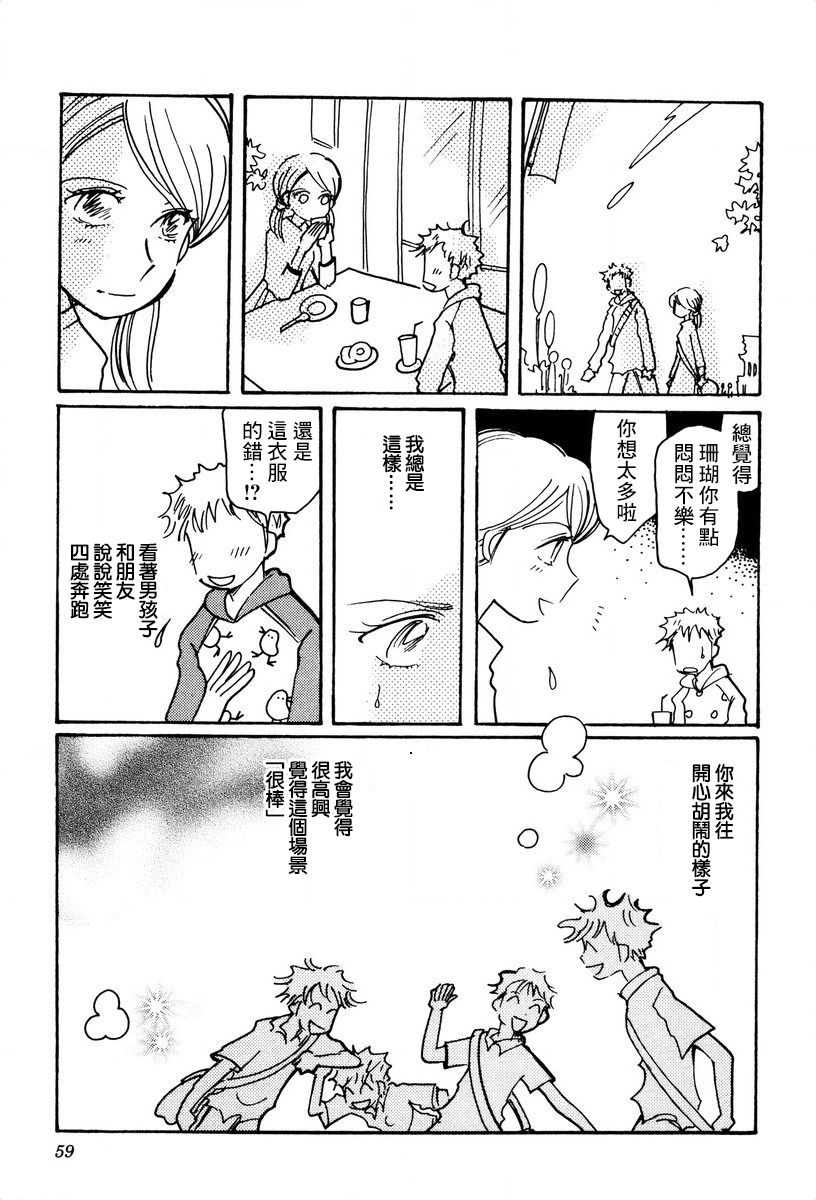 柯拉～掌中之海～韩漫全集-第23话无删减无遮挡章节图片 