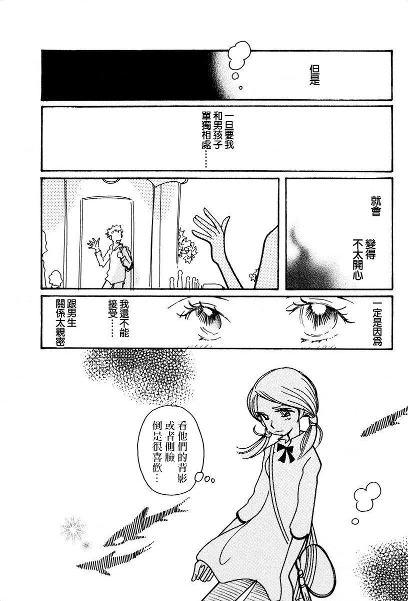 柯拉～掌中之海～韩漫全集-第23话无删减无遮挡章节图片 