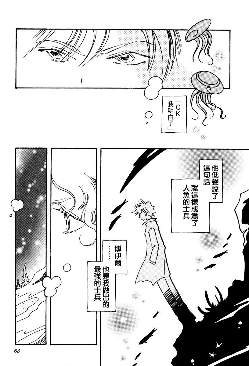柯拉～掌中之海～韩漫全集-第23话无删减无遮挡章节图片 