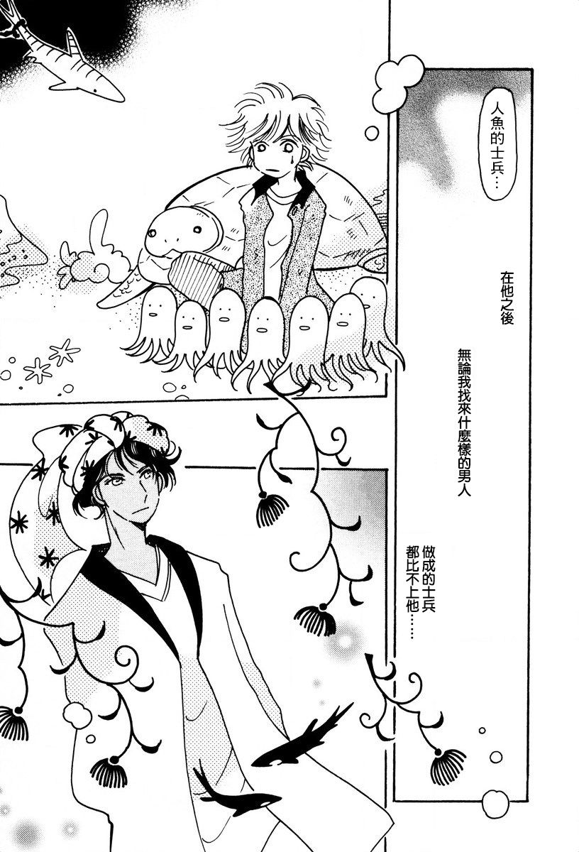 柯拉～掌中之海～韩漫全集-第23话无删减无遮挡章节图片 