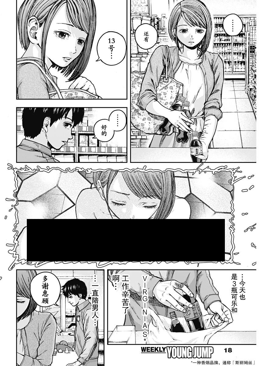 Libidors韩漫全集-第01话无删减无遮挡章节图片 