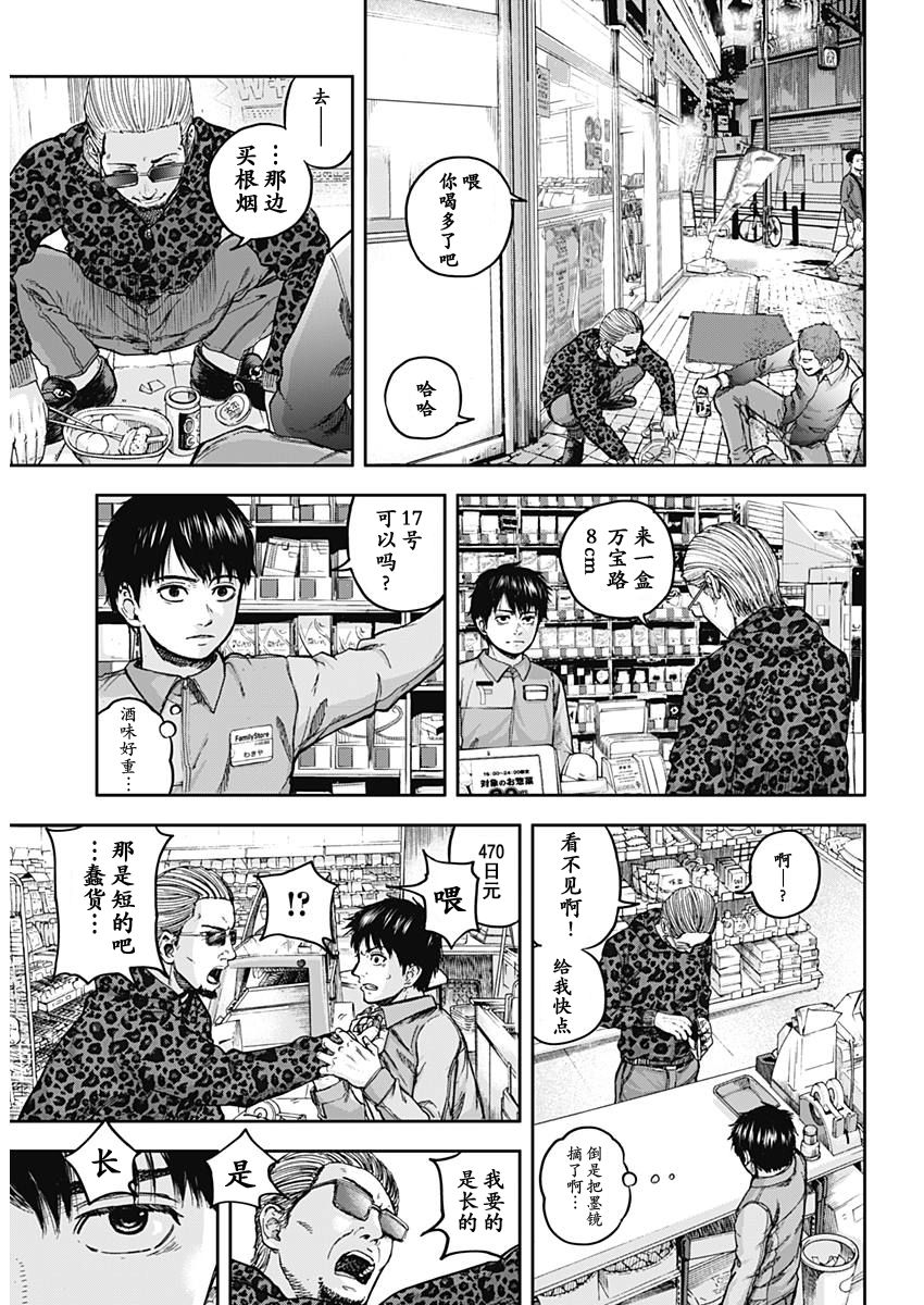 Libidors韩漫全集-第01话无删减无遮挡章节图片 