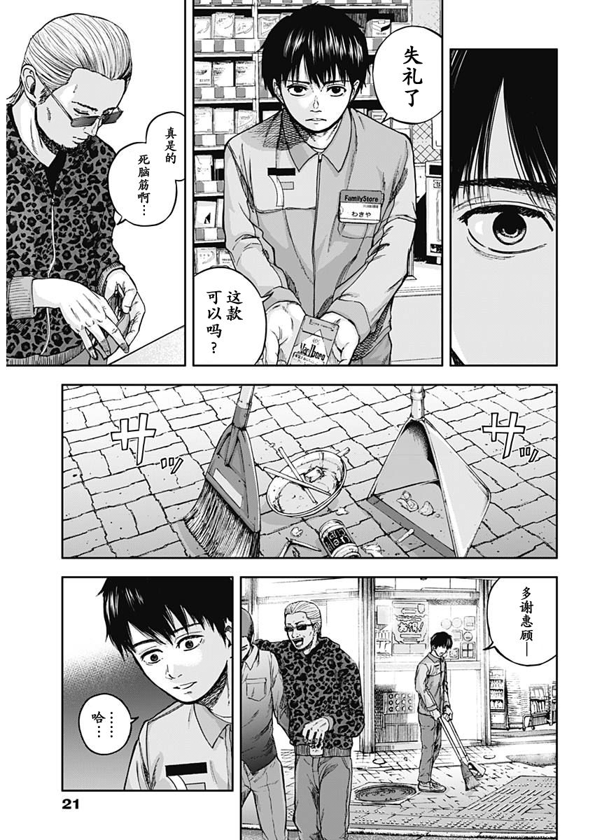Libidors韩漫全集-第01话无删减无遮挡章节图片 
