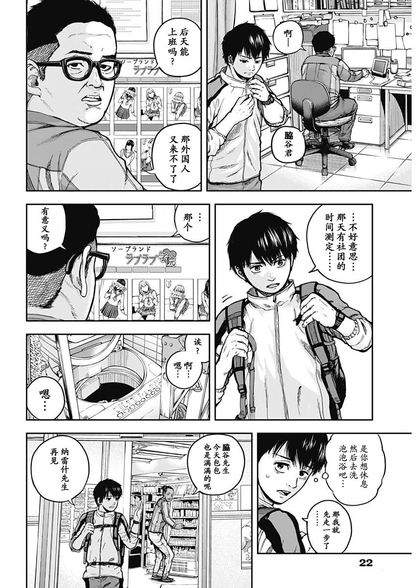 Libidors韩漫全集-第01话无删减无遮挡章节图片 