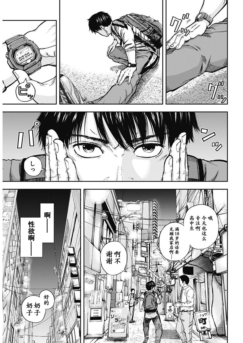 Libidors韩漫全集-第01话无删减无遮挡章节图片 