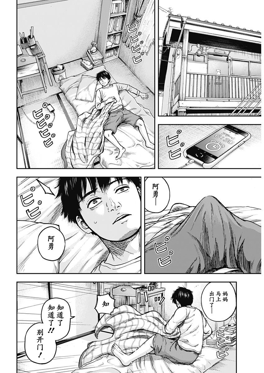 Libidors韩漫全集-第01话无删减无遮挡章节图片 