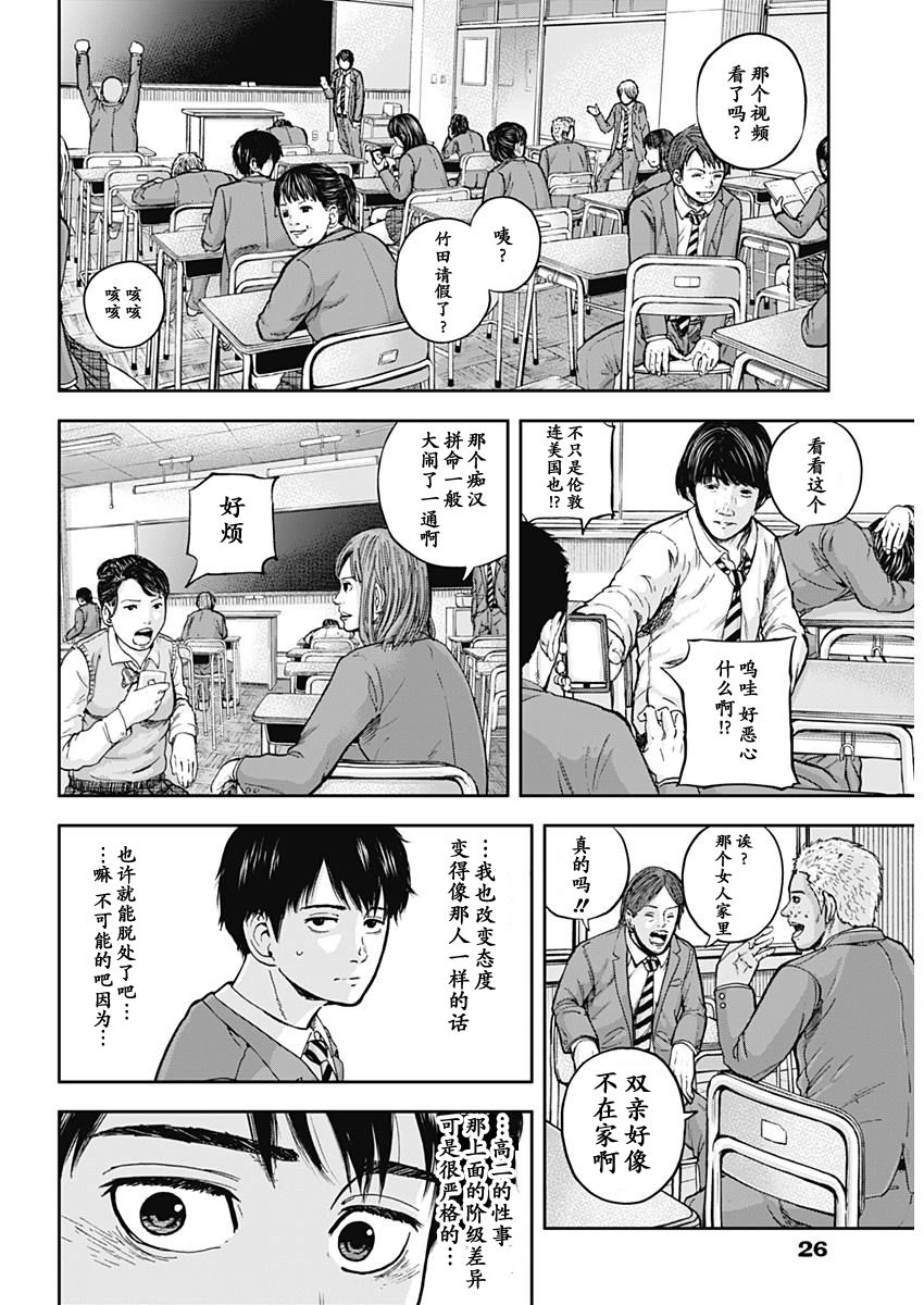Libidors韩漫全集-第01话无删减无遮挡章节图片 