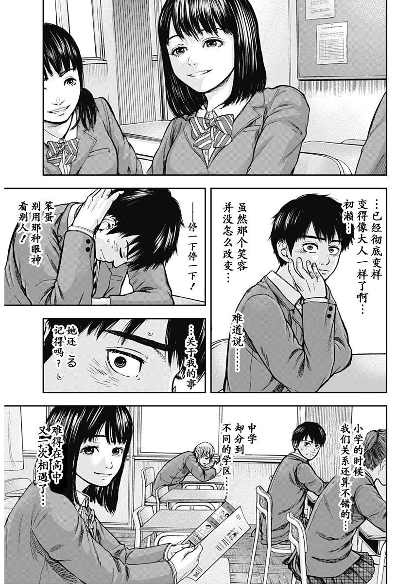 Libidors韩漫全集-第01话无删减无遮挡章节图片 