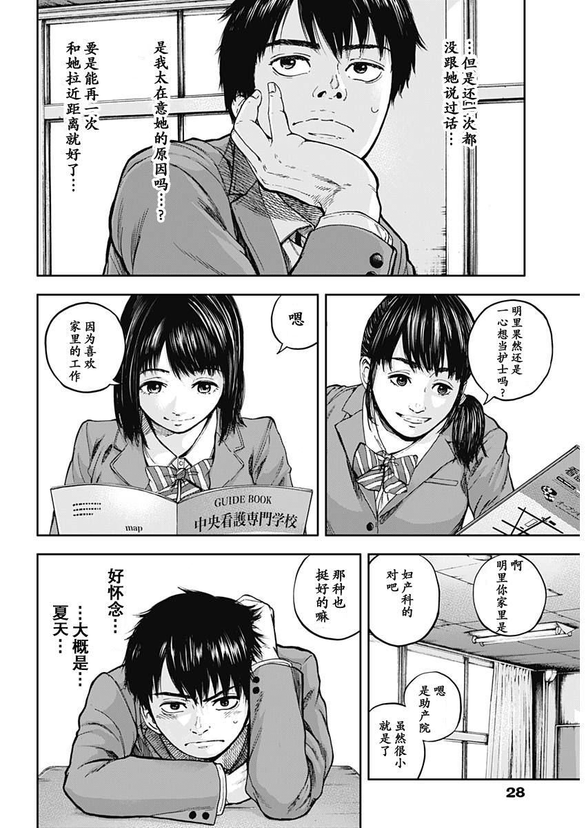 Libidors韩漫全集-第01话无删减无遮挡章节图片 