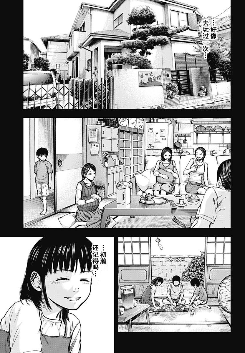 Libidors韩漫全集-第01话无删减无遮挡章节图片 