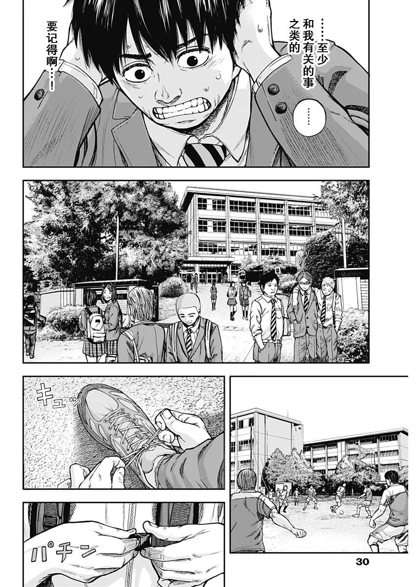 Libidors韩漫全集-第01话无删减无遮挡章节图片 