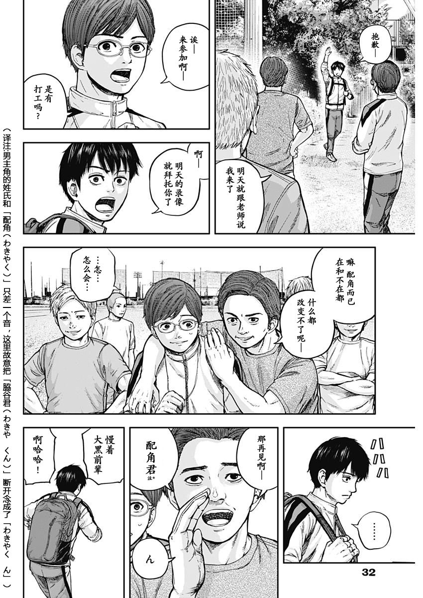 Libidors韩漫全集-第01话无删减无遮挡章节图片 