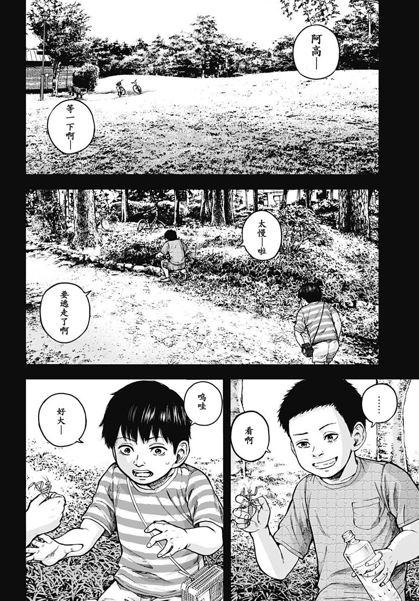 Libidors韩漫全集-第01话无删减无遮挡章节图片 
