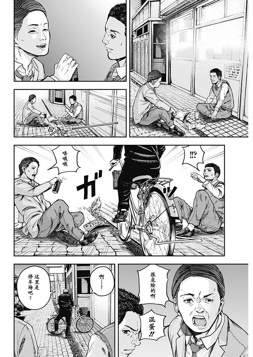 Libidors韩漫全集-第01话无删减无遮挡章节图片 