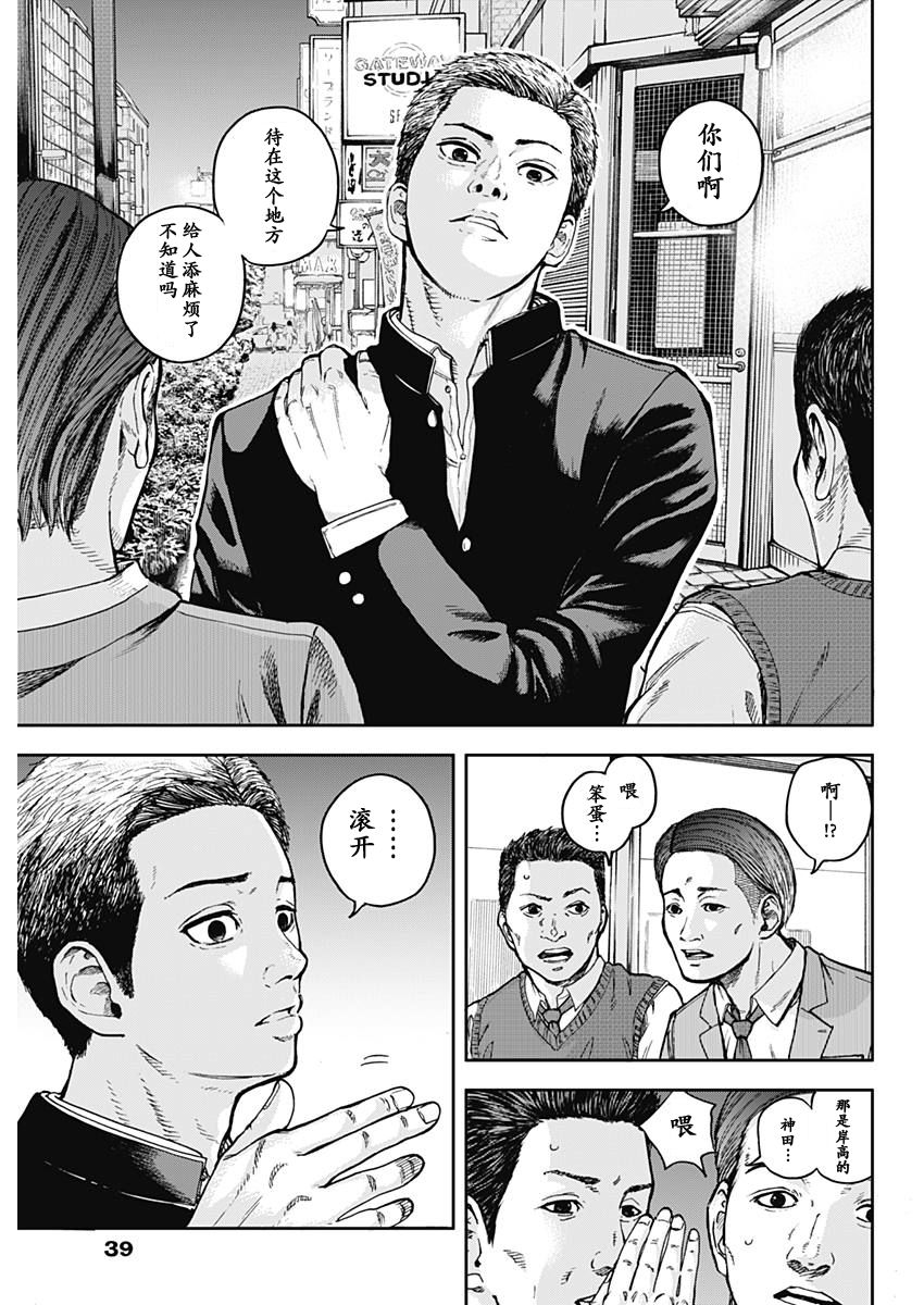 Libidors韩漫全集-第01话无删减无遮挡章节图片 