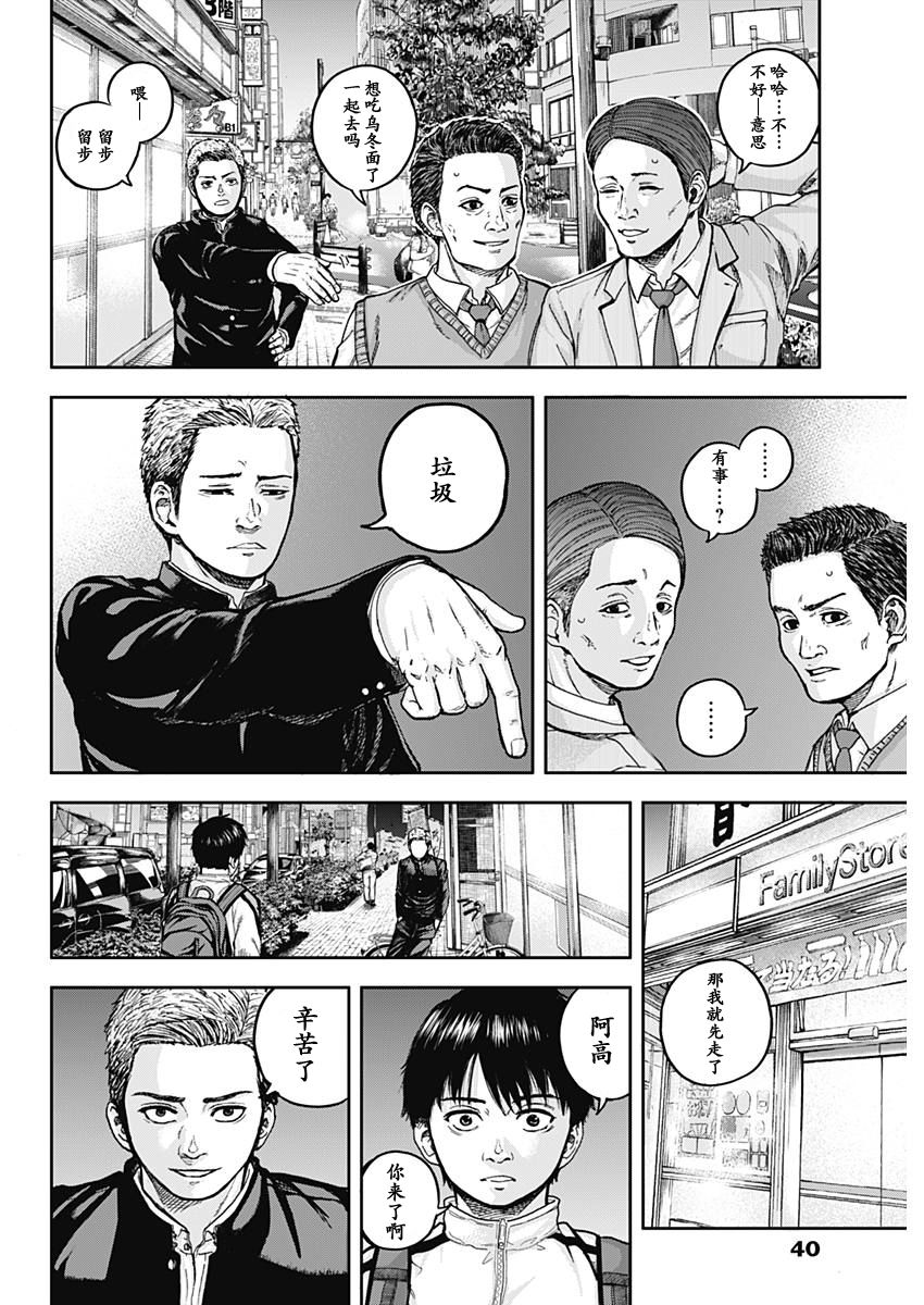 Libidors韩漫全集-第01话无删减无遮挡章节图片 
