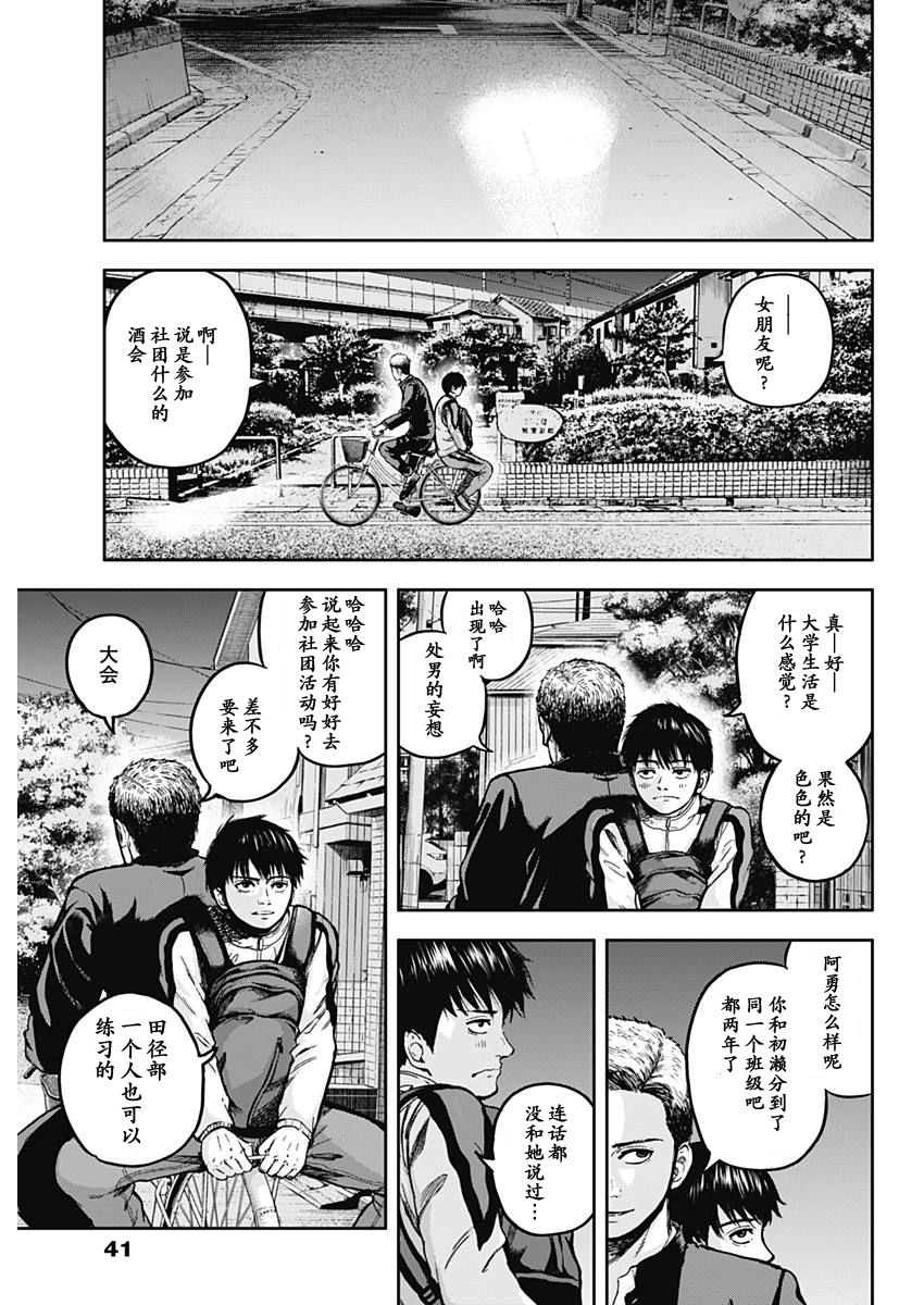 Libidors韩漫全集-第01话无删减无遮挡章节图片 