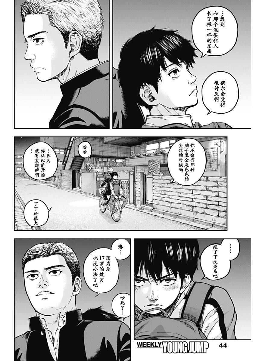 Libidors韩漫全集-第01话无删减无遮挡章节图片 