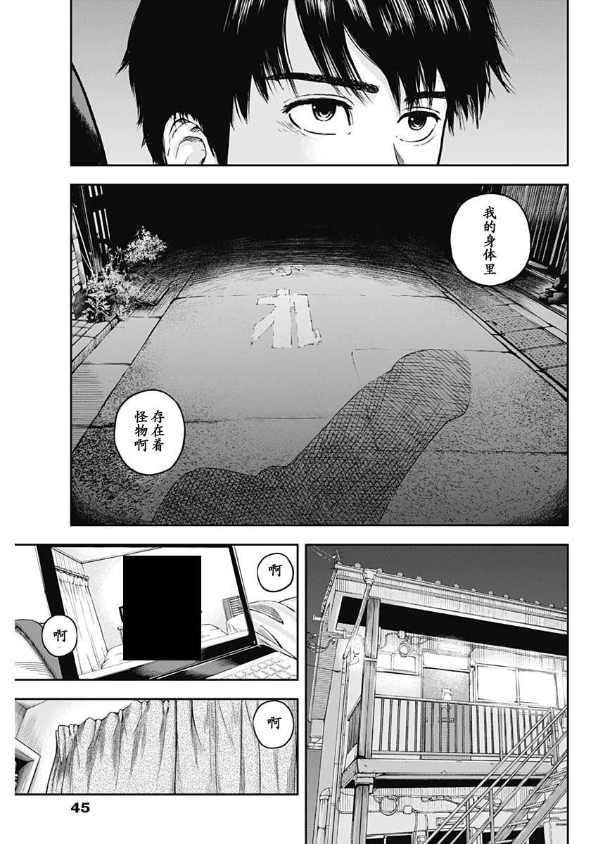 Libidors韩漫全集-第01话无删减无遮挡章节图片 