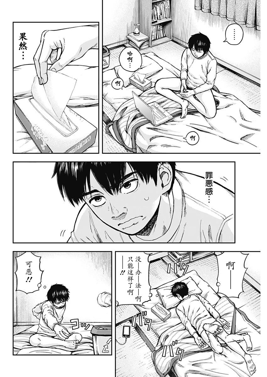 Libidors韩漫全集-第01话无删减无遮挡章节图片 