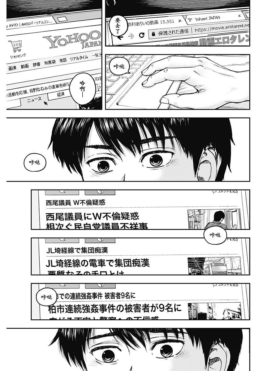 Libidors韩漫全集-第01话无删减无遮挡章节图片 