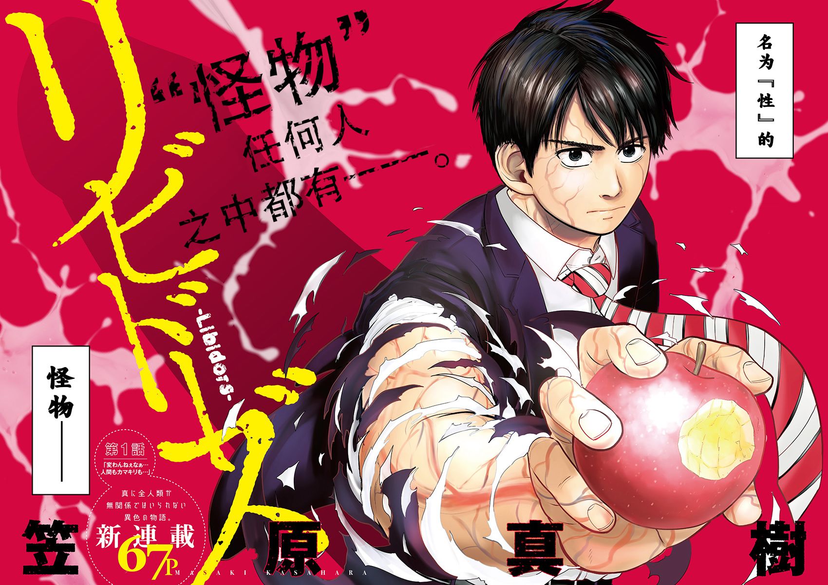 Libidors韩漫全集-第01话无删减无遮挡章节图片 