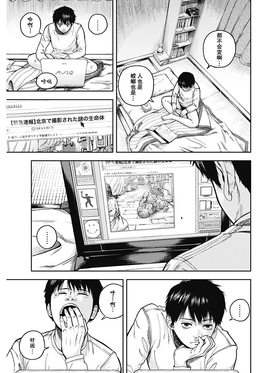 Libidors韩漫全集-第01话无删减无遮挡章节图片 